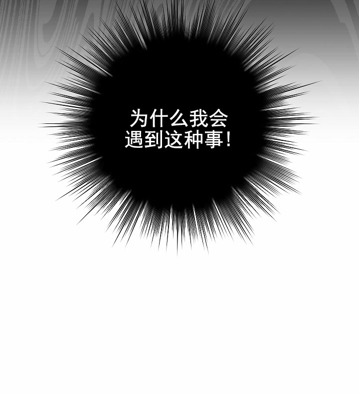 成为皇太子妃孔宇京白宇漫画漫画,第1话1图