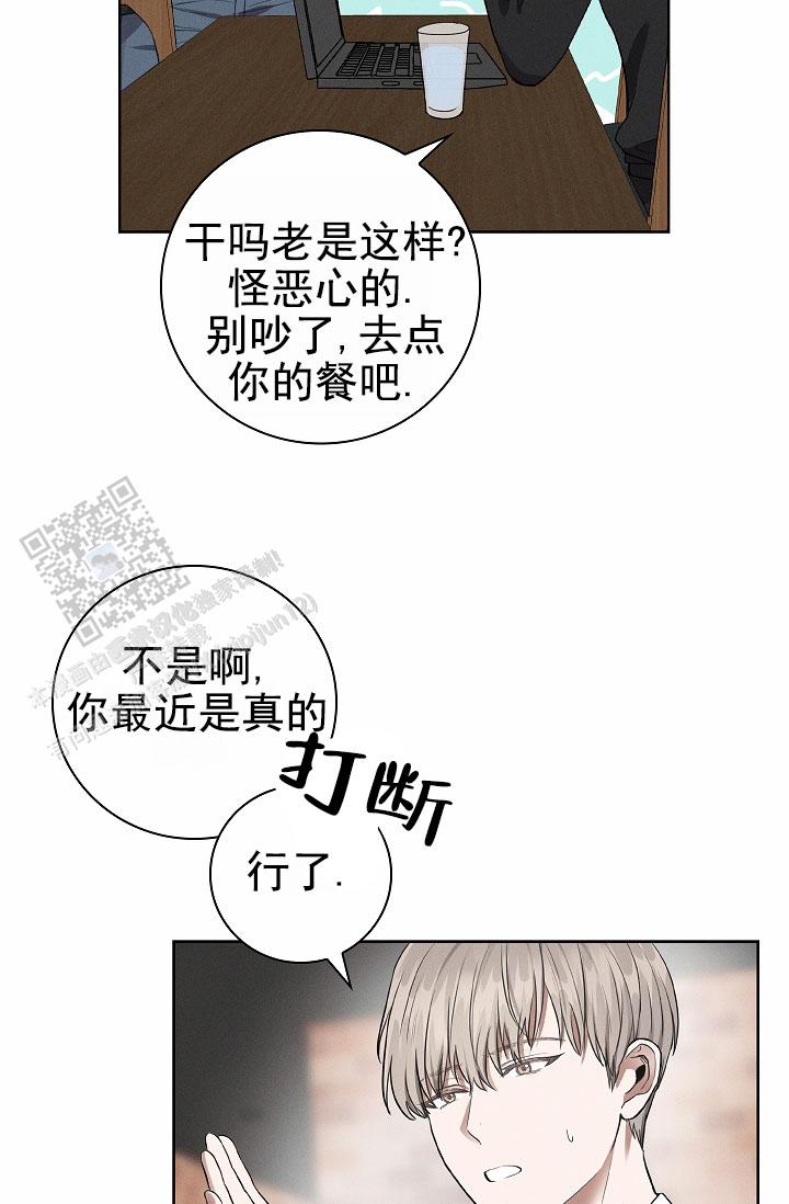 成为皇太子妃全集漫画,第4话2图