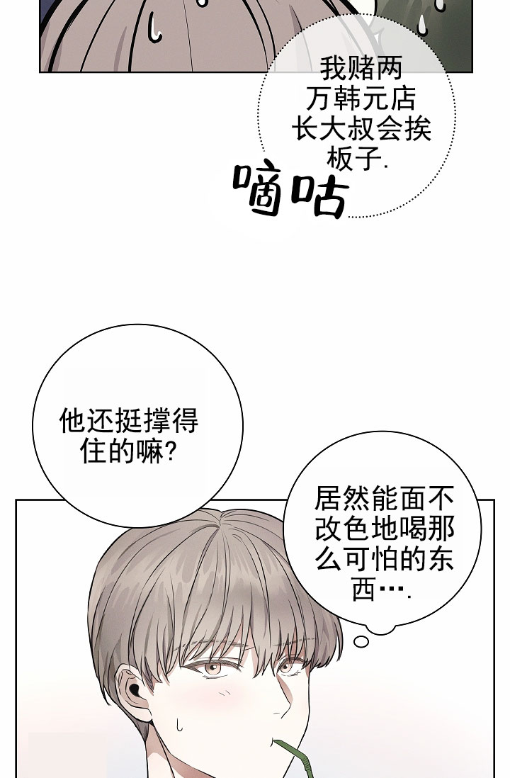 成为皇太子妃全集漫画,第2话4图