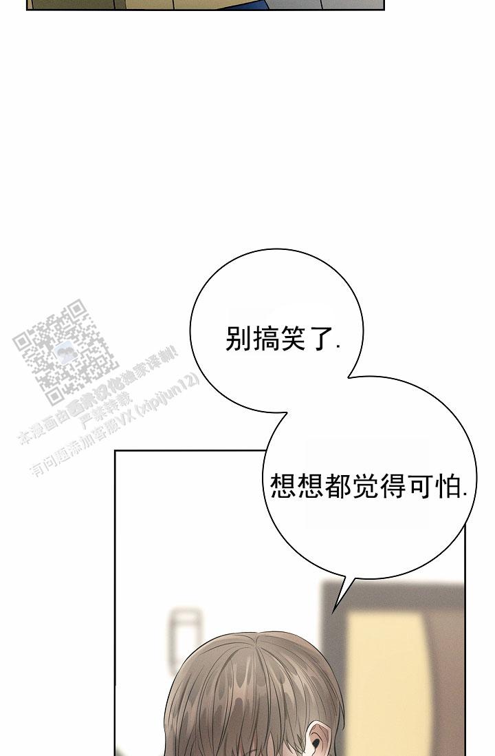 成为太子妃的小说漫画,第10话1图