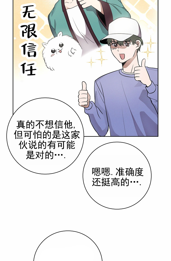 成为皇太子妃全集漫画,第2话2图