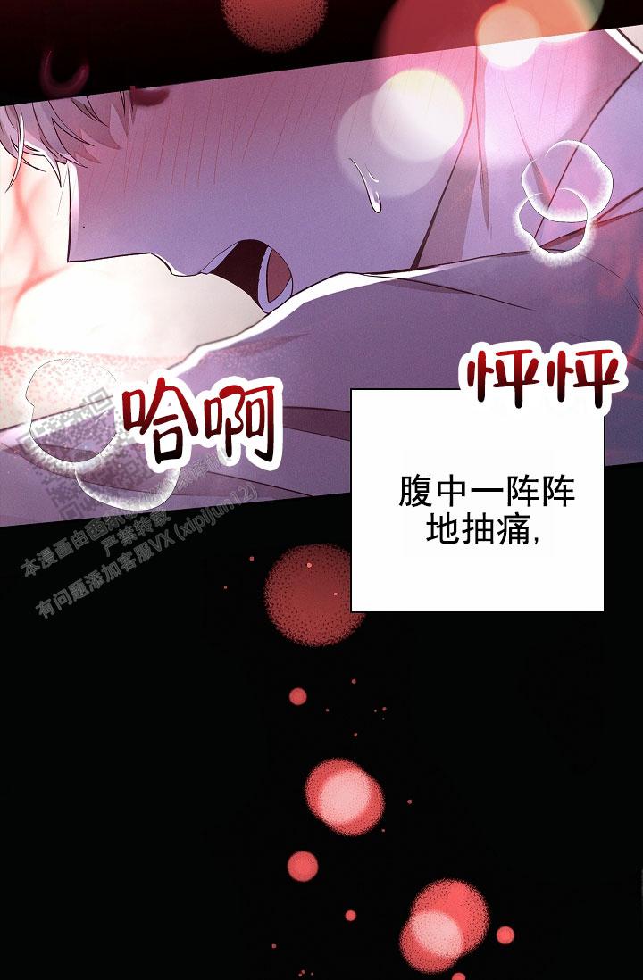 成为皇太子妃双男主漫画漫画,第7话3图