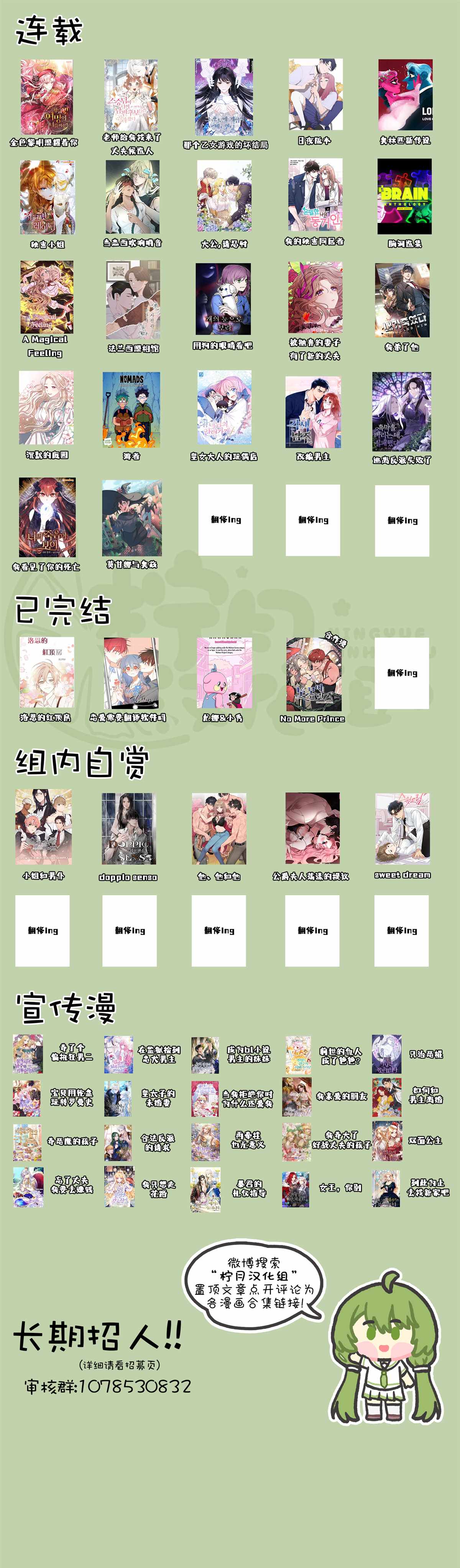 No more prince漫画,后记5图