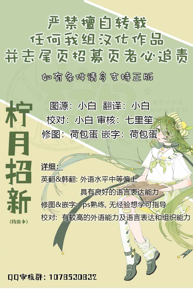 No more prince漫画,后记4图