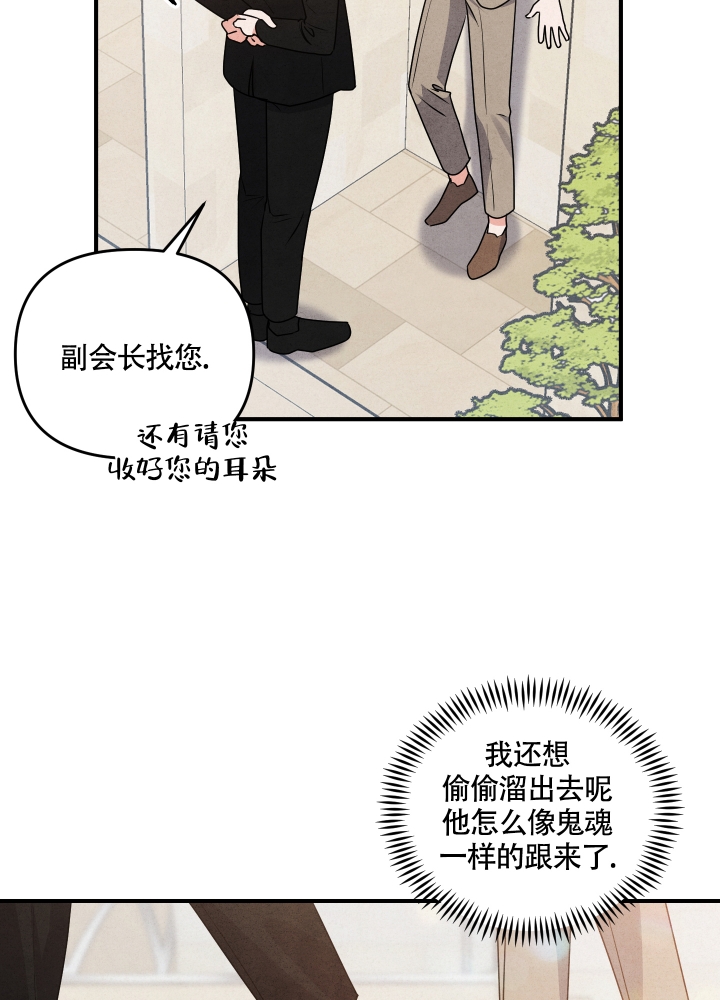 狗狗的恋爱动漫全集漫画,第3话2图