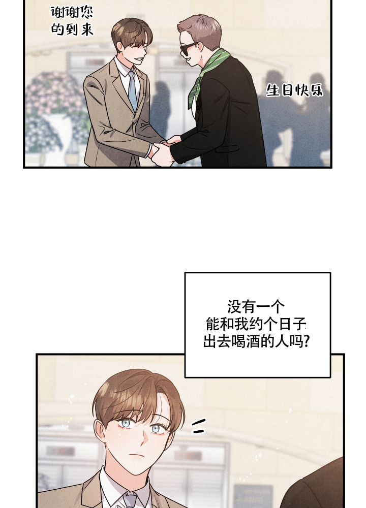 狗狗的恋爱与婚姻漫画,第2话2图