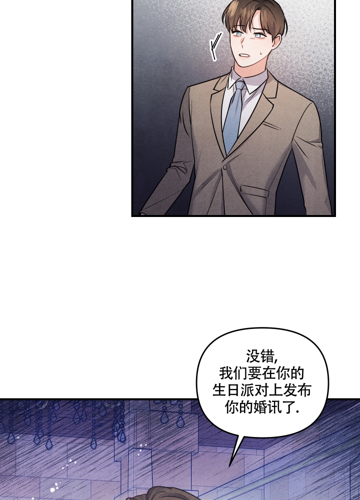 狗狗的恋爱与婚姻漫画,第2话1图