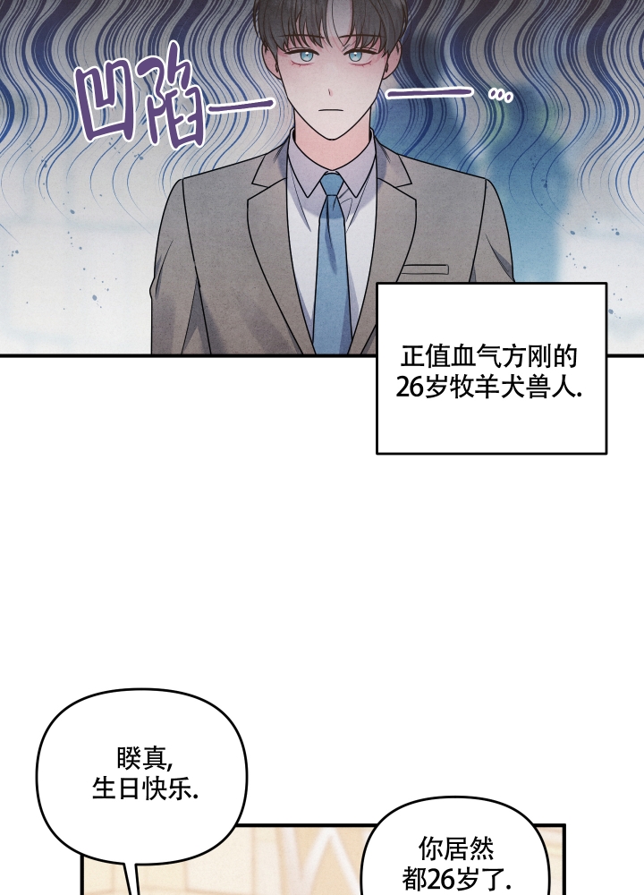 狗狗的日常漫画,第2话2图