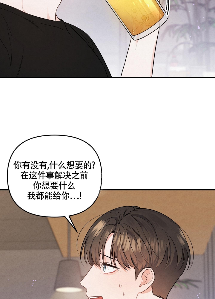 狗狗的恋爱动漫全集漫画,第6话4图