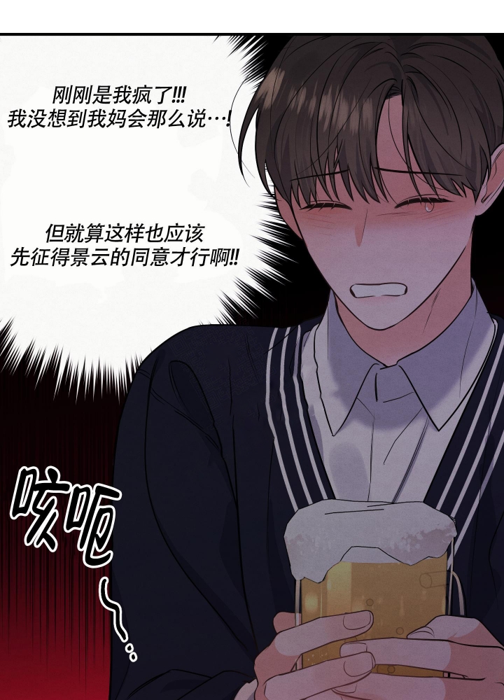 狗狗的恋爱动漫全集漫画,第6话1图