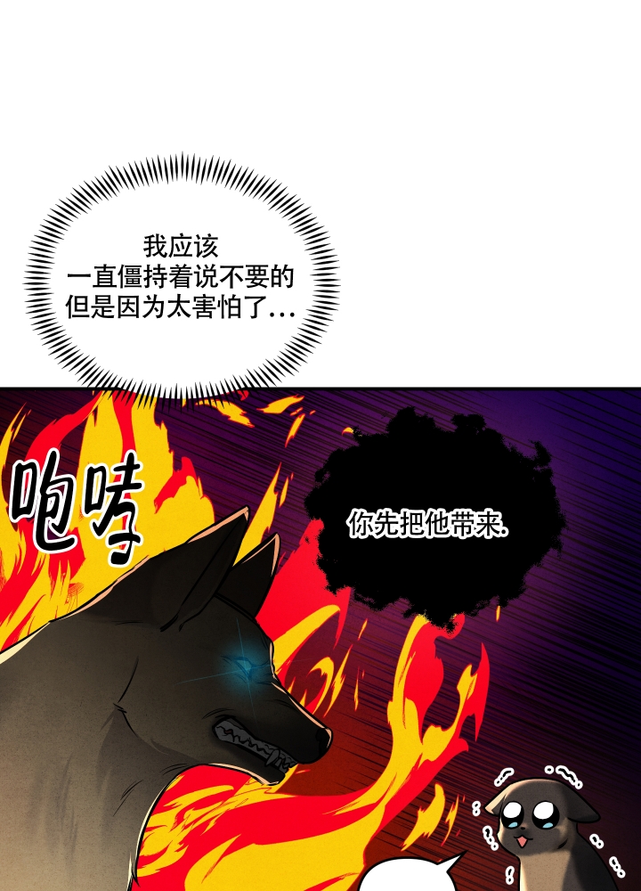 狗狗的恋爱小说漫画,第3话5图