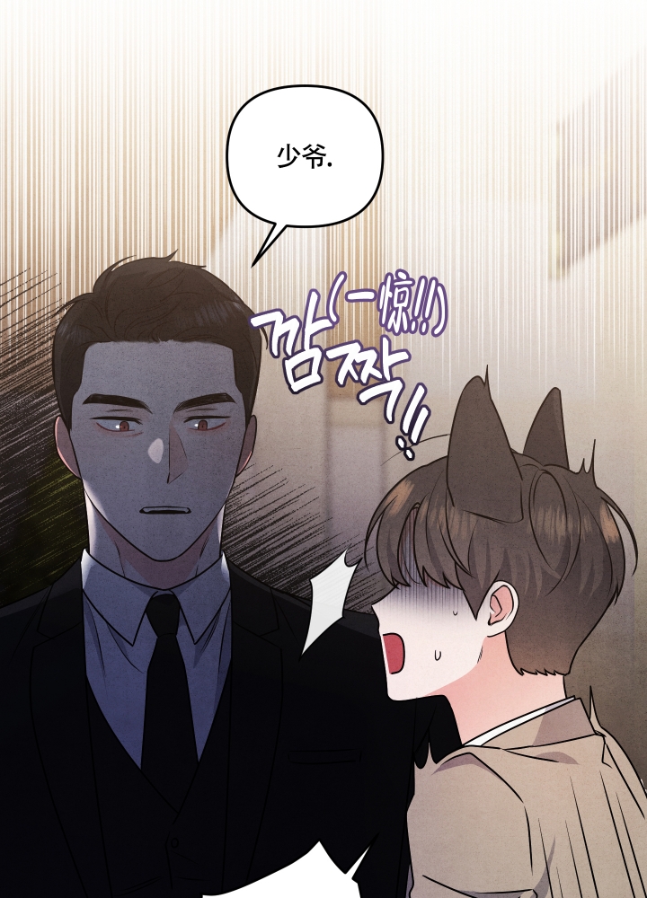 狗狗的恋爱小说漫画,第3话5图