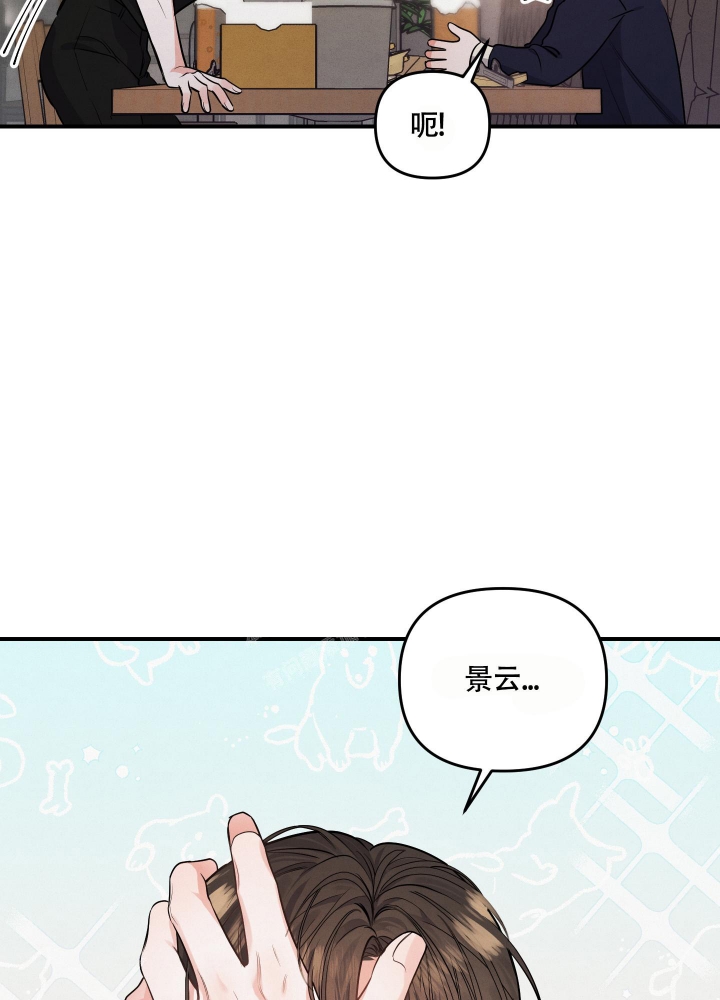 狗狗的恋爱动漫全集漫画,第6话3图