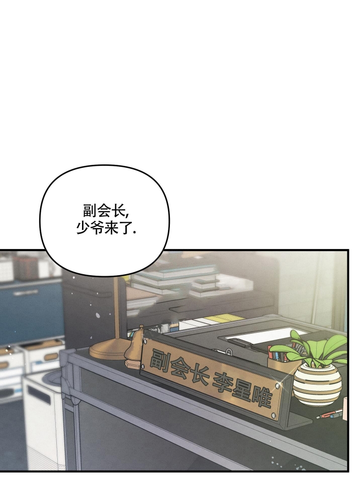 狗狗的恋爱小说漫画,第5话1图