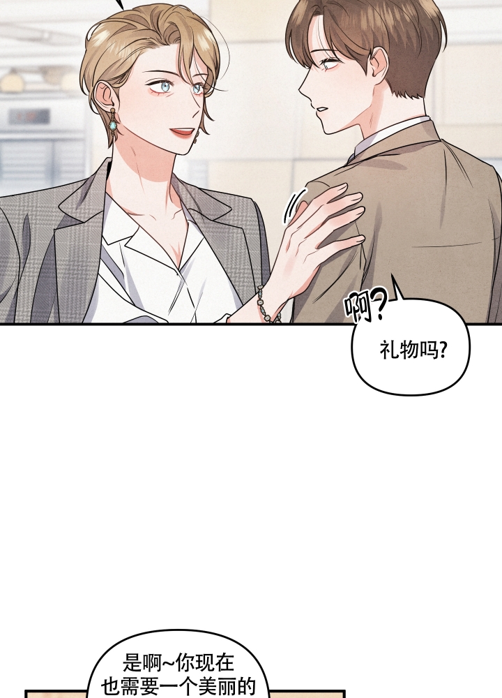 狗狗的恋爱与婚姻漫画,第2话4图