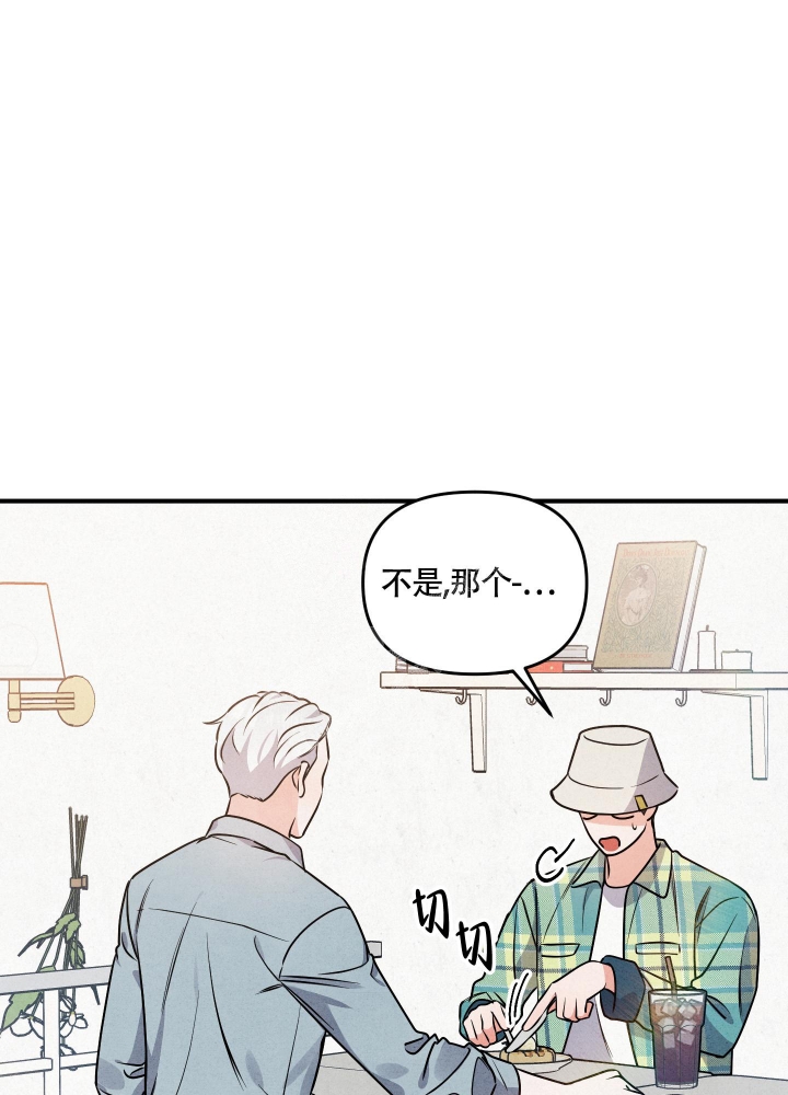 狗狗的恋爱漫画,第4话1图