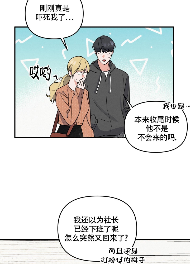 狗狗的恋爱漫画免费观看漫画,第7话4图