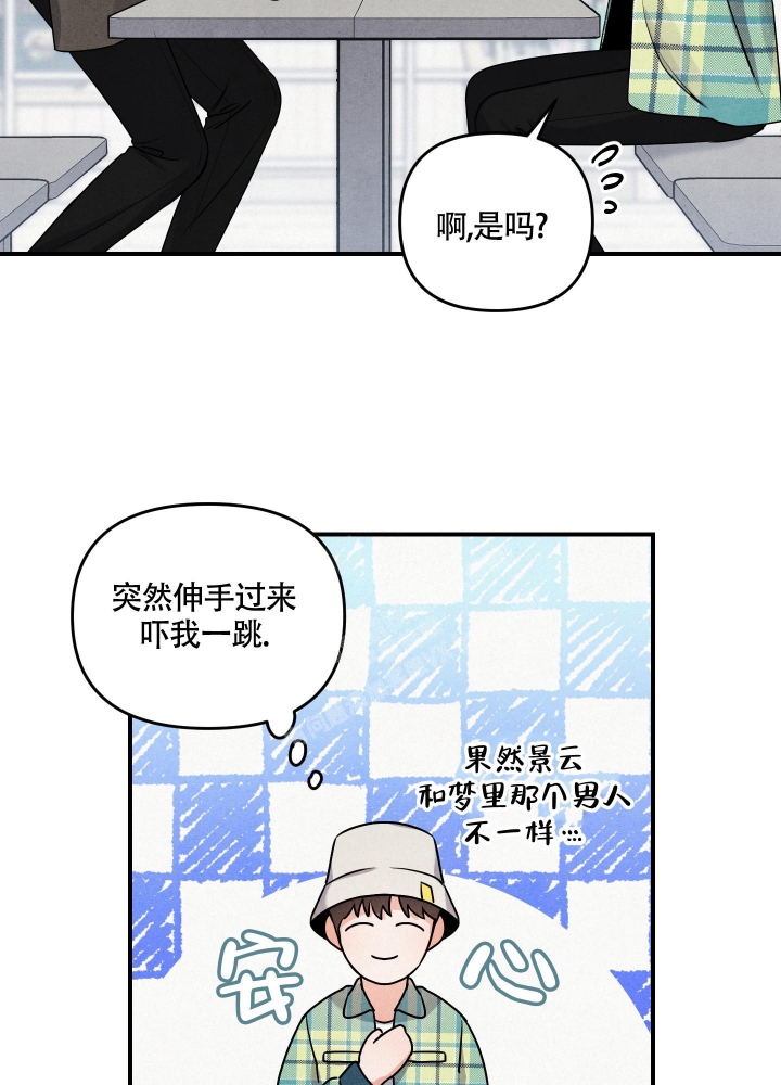 狗狗的恋爱漫画,第4话4图