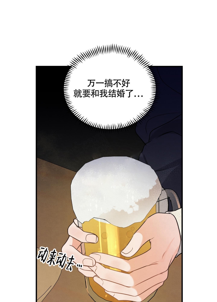 狗狗的恋爱动漫全集漫画,第6话1图