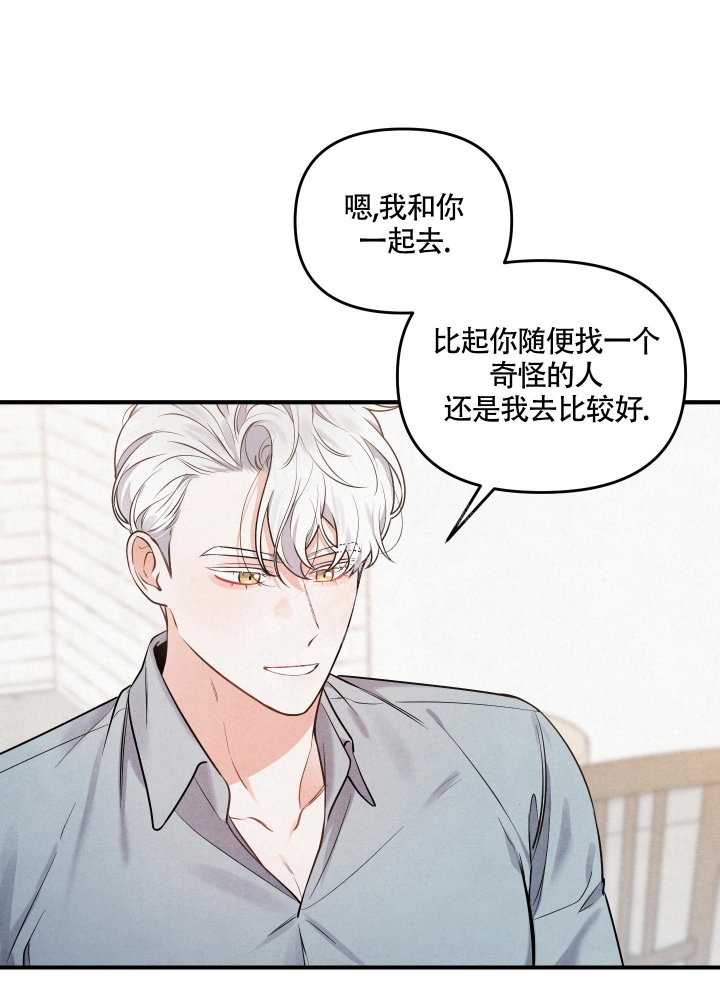 狗狗的恋爱与婚姻漫画,第4话3图