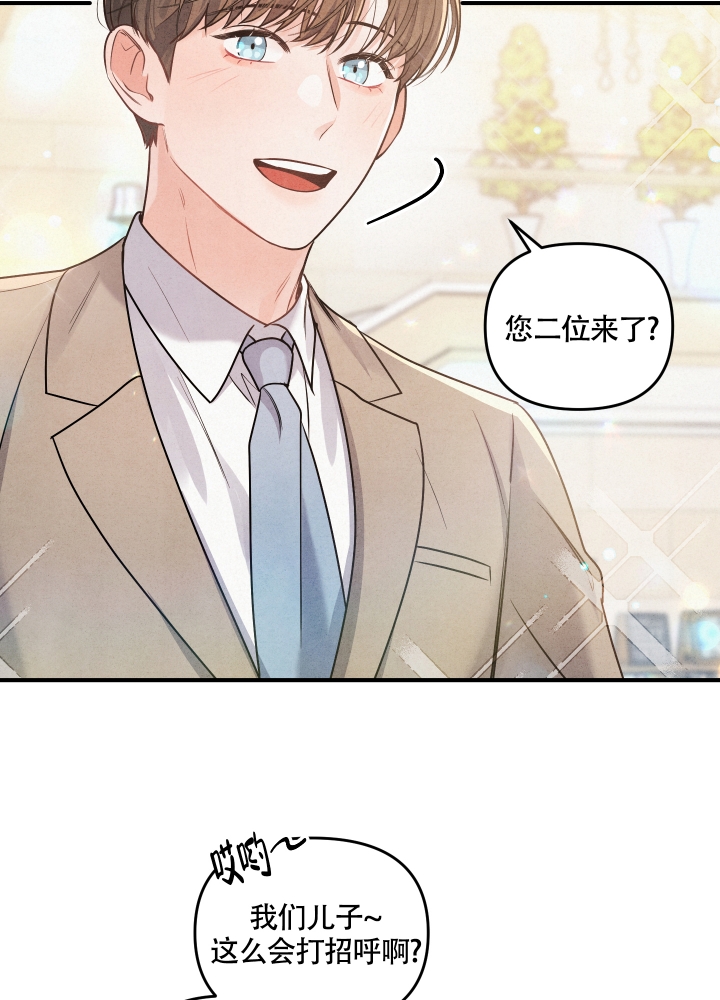 狗狗的恋爱与婚姻漫画,第2话2图