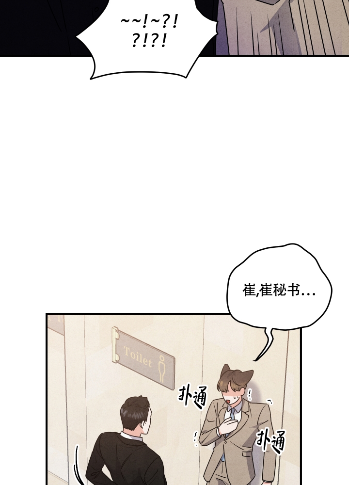 狗狗的恋爱动漫全集漫画,第3话1图