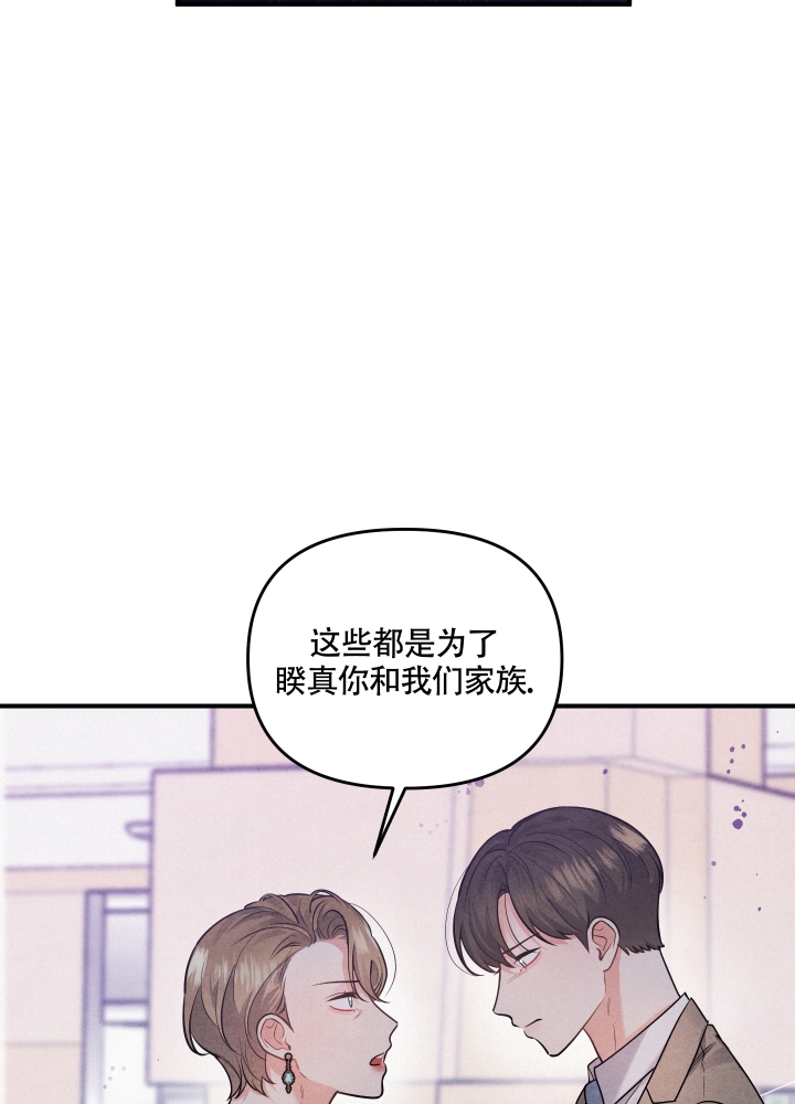 狗狗的恋爱与婚姻漫画,第2话4图