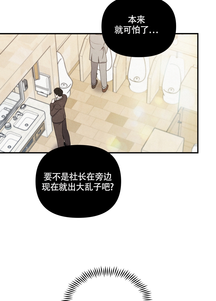 狗狗的恋爱小说漫画,第3话5图