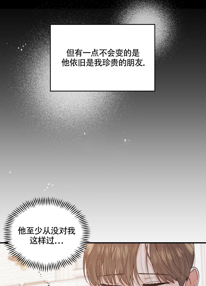 狗狗的恋爱动漫全集漫画,第8话4图