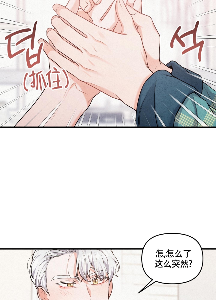 狗狗的恋爱漫画,第4话4图