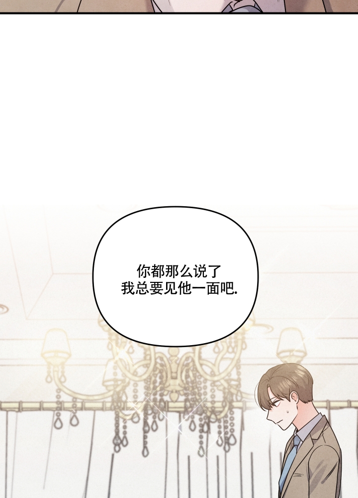 狗狗的恋爱小说漫画,第3话1图