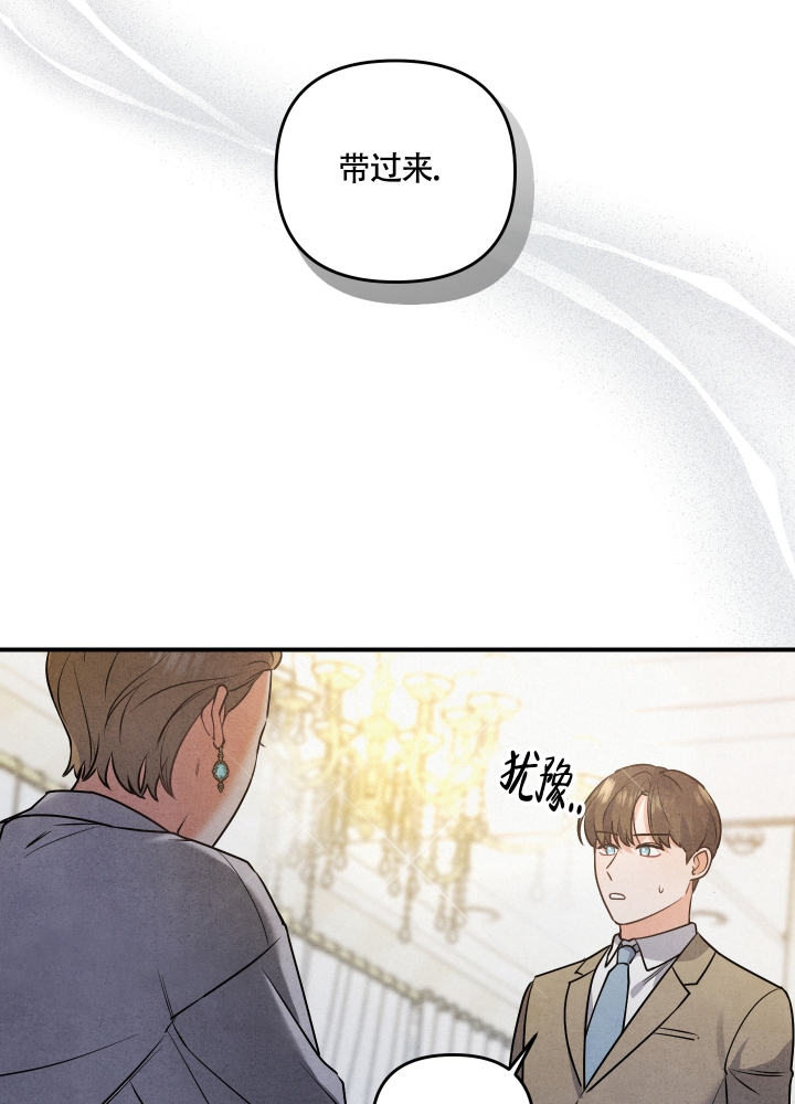 狗狗的恋爱小说漫画,第3话1图