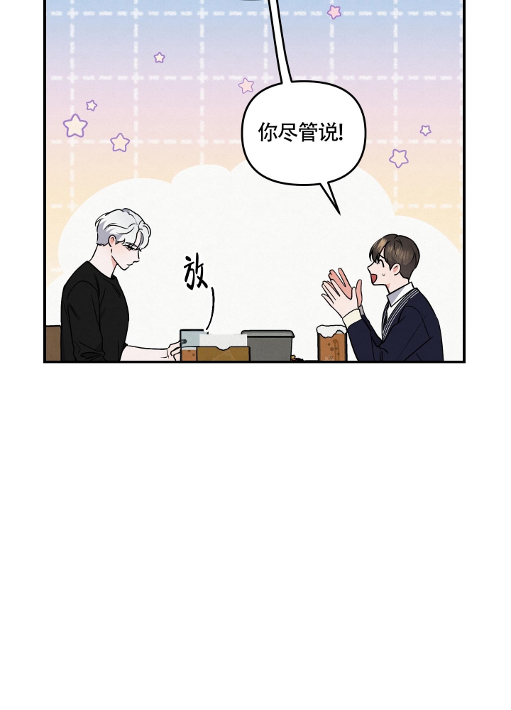 狗狗的恋爱动漫全集漫画,第6话2图