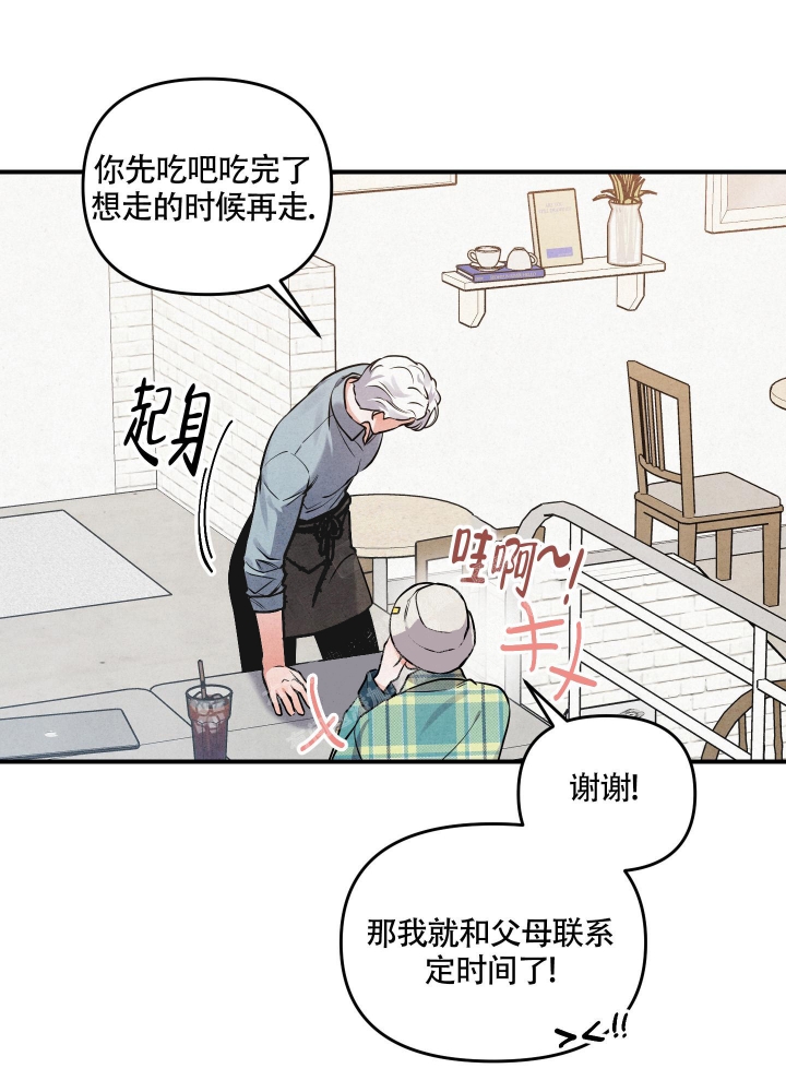 狗狗的恋爱与婚姻漫画,第4话5图