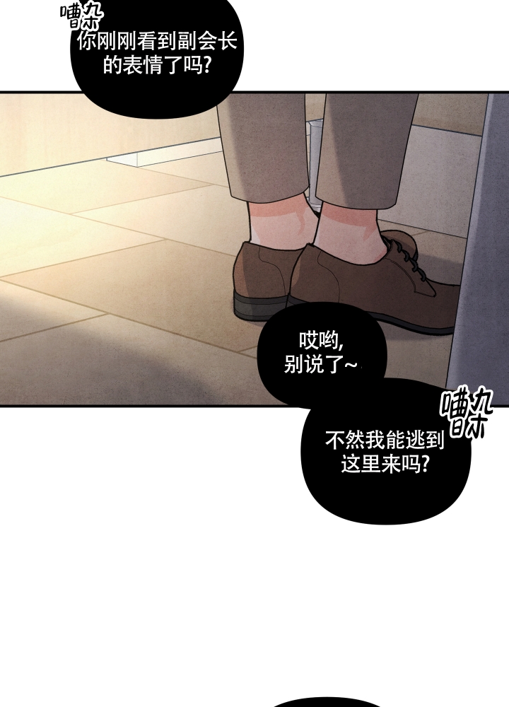 狗狗的恋爱小说漫画,第3话4图