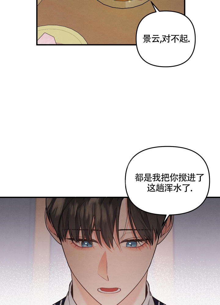 狗狗的恋爱动漫全集漫画,第6话2图