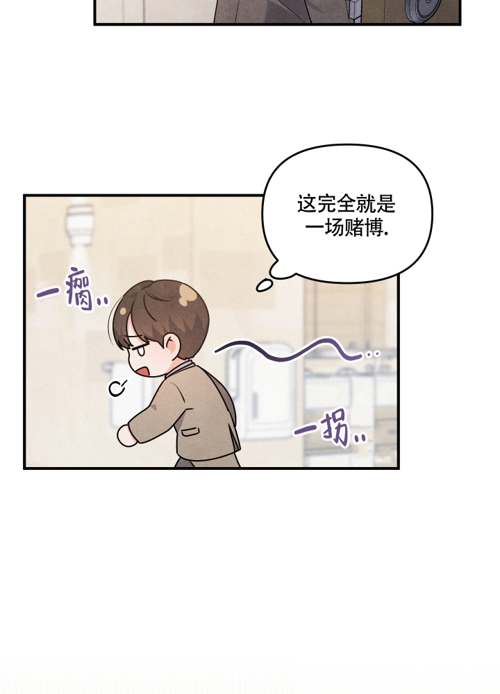 狗狗的恋爱小说漫画,第3话4图