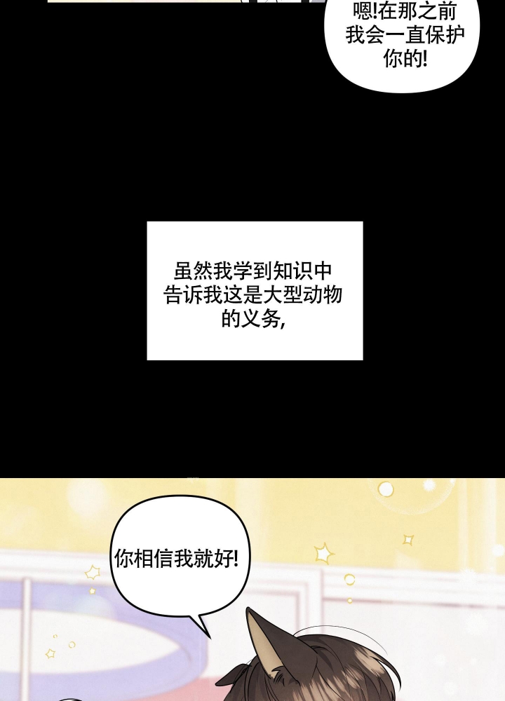 狗狗的恋爱动漫全集漫画,第8话5图