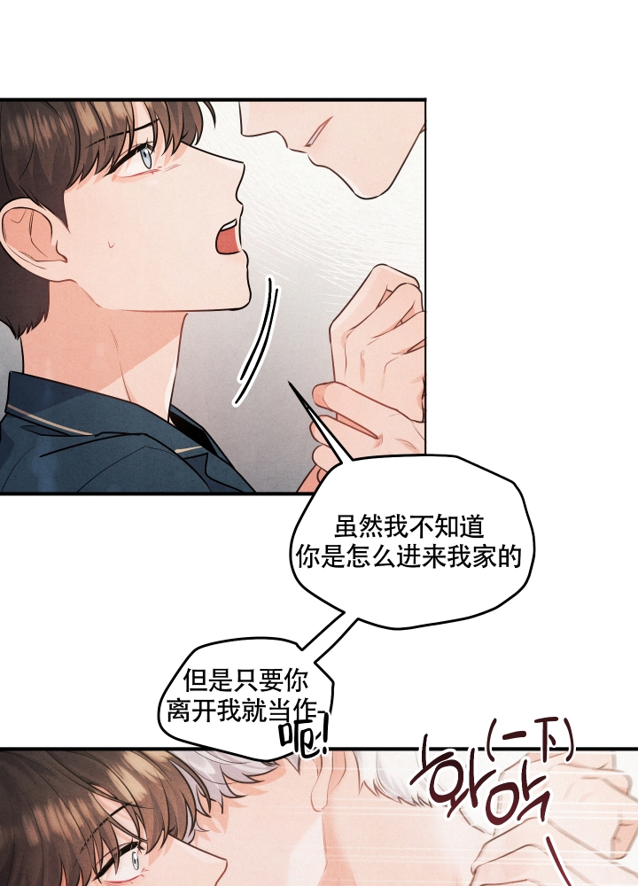 狗狗的恋爱漫画,第1话4图