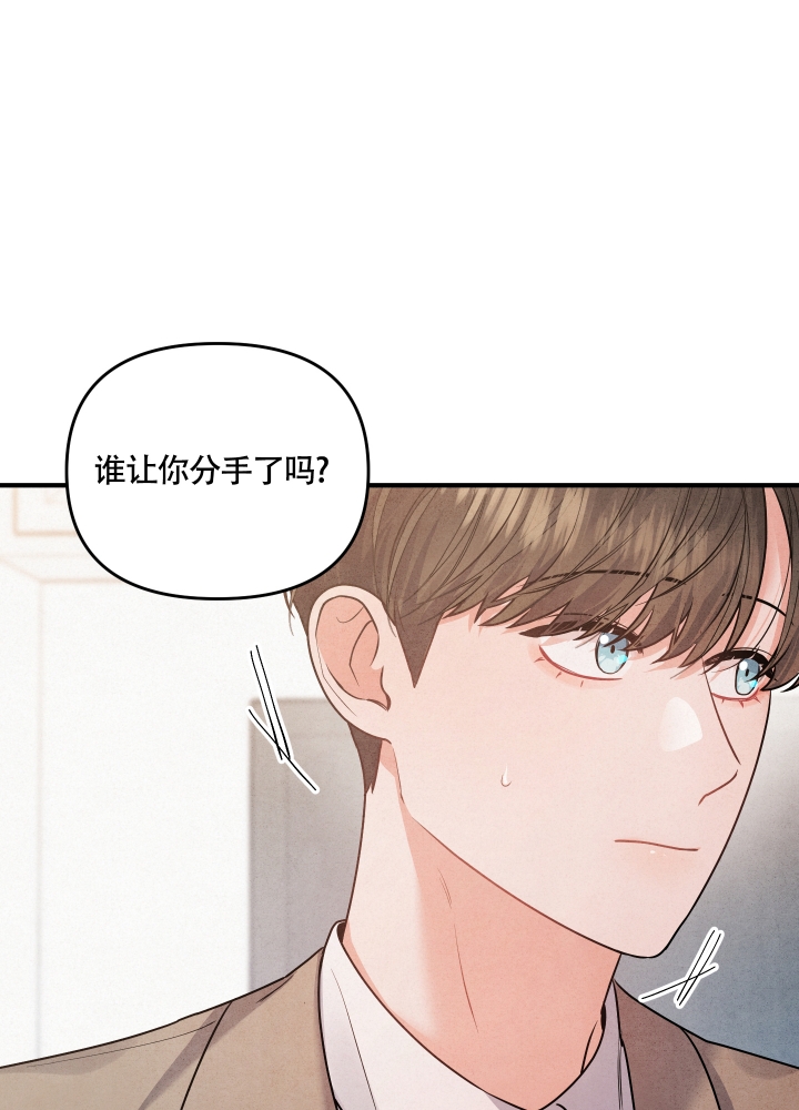 狗狗的恋爱小说漫画,第3话5图