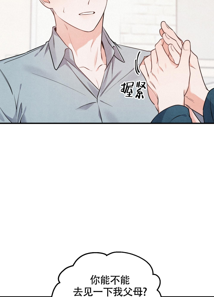 狗狗的恋爱漫画,第4话5图