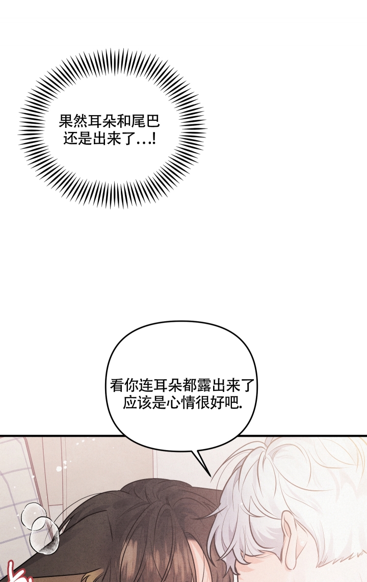 狗狗的恋爱漫画,第1话3图