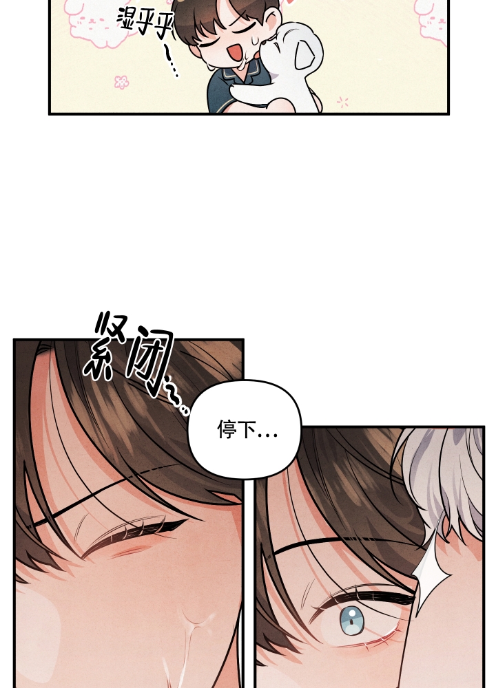 狗狗的恋爱漫画,第1话1图