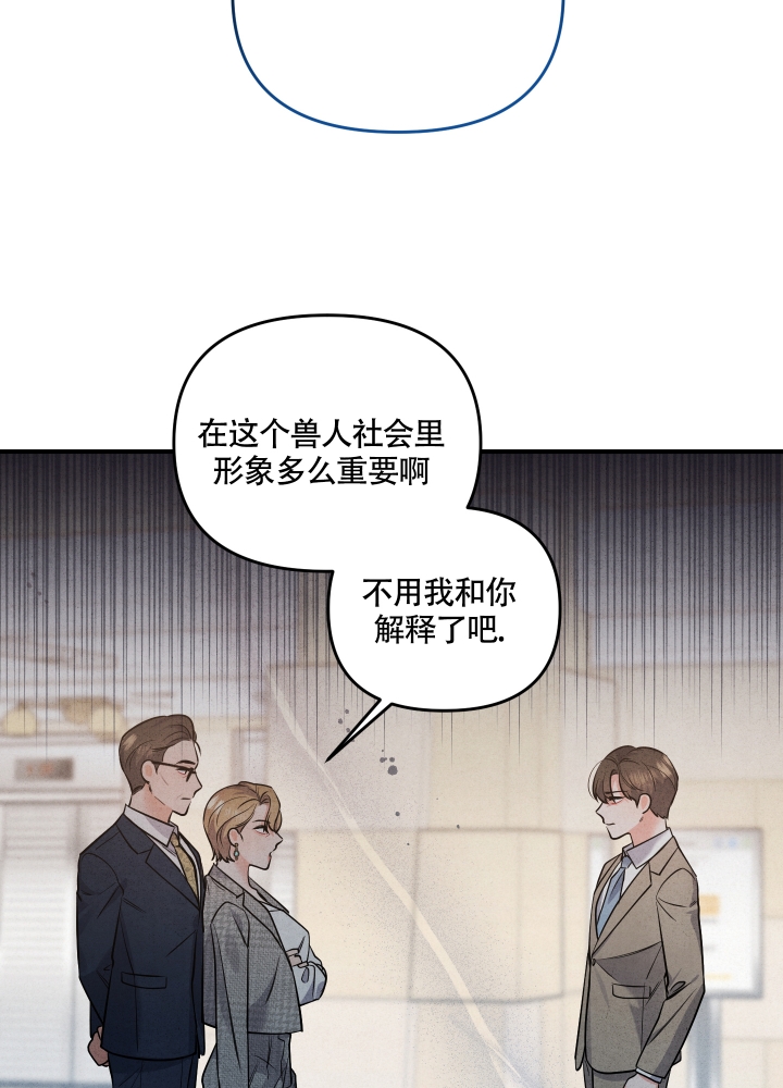 狗狗的恋爱与婚姻漫画,第2话5图