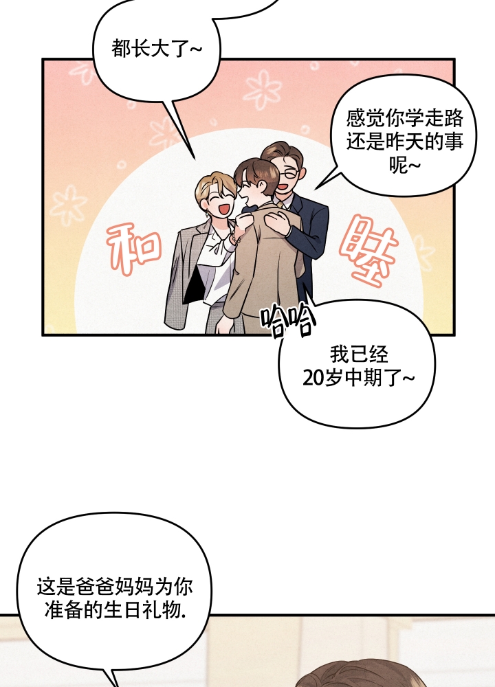 狗狗的恋爱与婚姻漫画,第2话3图