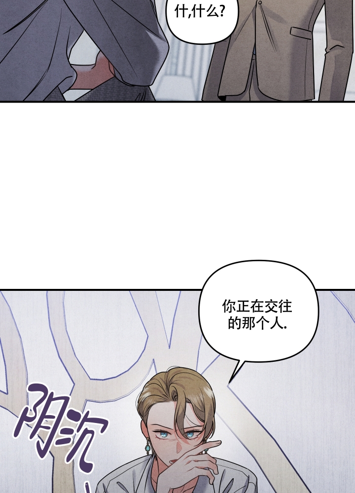 狗狗的恋爱小说漫画,第3话2图