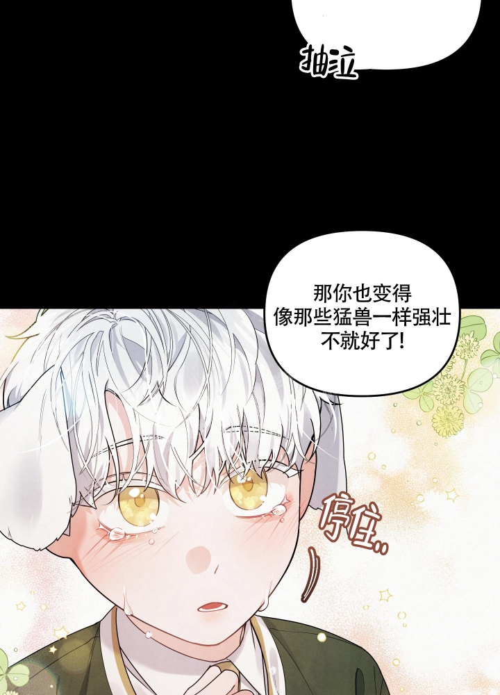 狗狗的恋爱动漫全集漫画,第8话3图