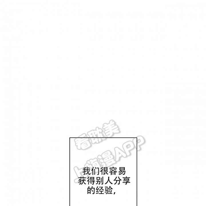 外星球王子的爱心漫画,第9话1图