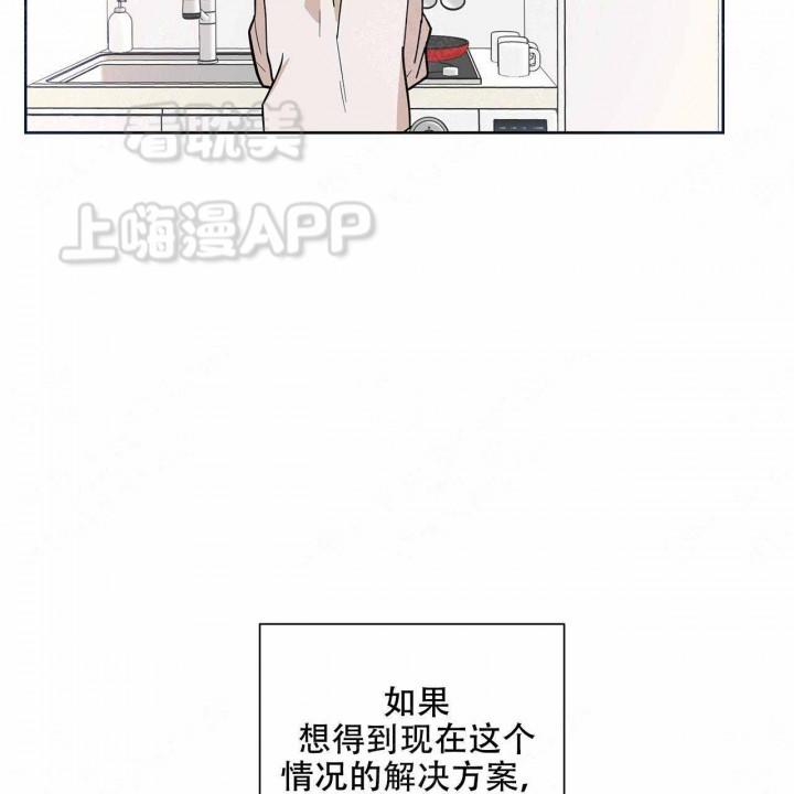 外星球王子的爱心漫画,第9话5图