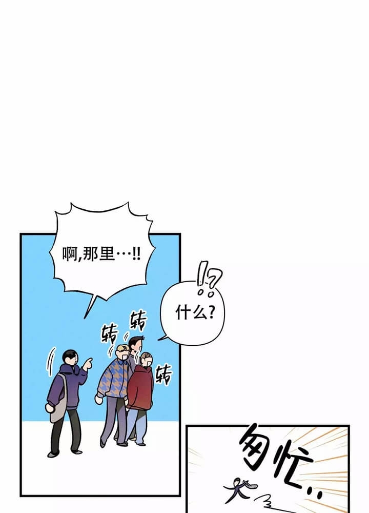 异恋霍正阳天晴免费阅读漫画,第3话1图